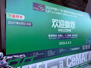 Taispeántais Trealamh Chliste Anhui Huijian ag LET - Ócáid CeMAT ASIA 2026